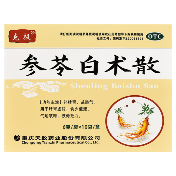 参苓白术散 - Shen Ling Bai Zhu San | Shenling Baizhu San kilo kaybı için 12 kutu